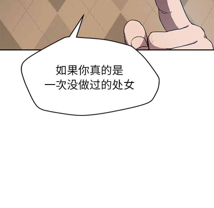 [韩国漫画] 继母 乱伦,熟女人妻,巨乳大奶,不伦#[140P]-8