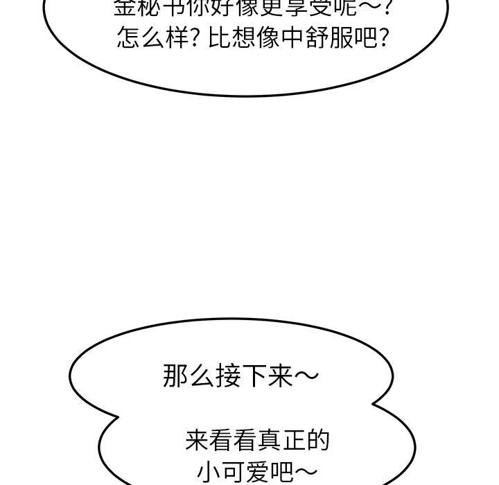 [韩国漫画] 继母 乱伦,熟女人妻,巨乳大奶,不伦#[140P]-88