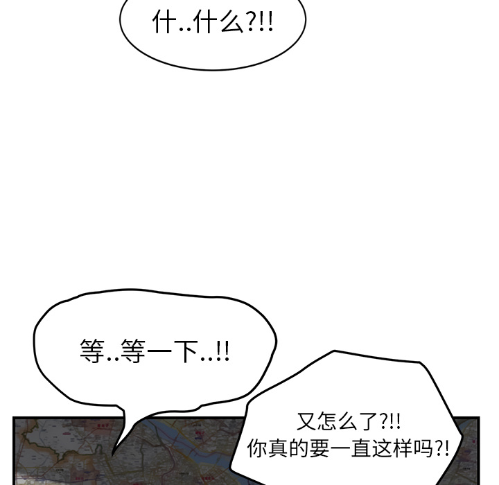 [韩国漫画] 继母 乱伦,熟女人妻,巨乳大奶,不伦#[140P]-90