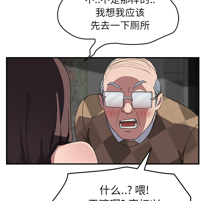 [韩国漫画] 继母 乱伦,熟女人妻,巨乳大奶,不伦#[140P]-92