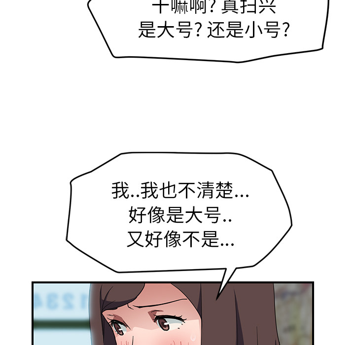 [韩国漫画] 继母 乱伦,熟女人妻,巨乳大奶,不伦#[140P]-93