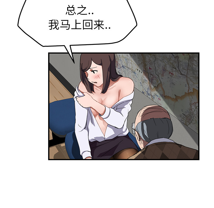 [韩国漫画] 继母 乱伦,熟女人妻,巨乳大奶,不伦#[140P]-96