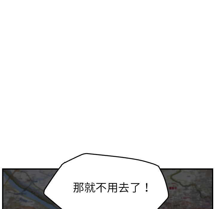 [韩国漫画] 继母 乱伦,熟女人妻,巨乳大奶,不伦#[140P]-98