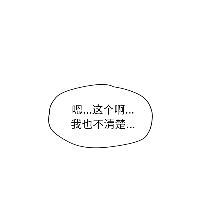 [韩国漫画] 继母 乱伦,熟女人妻,巨乳大奶,不伦#[135P]-106