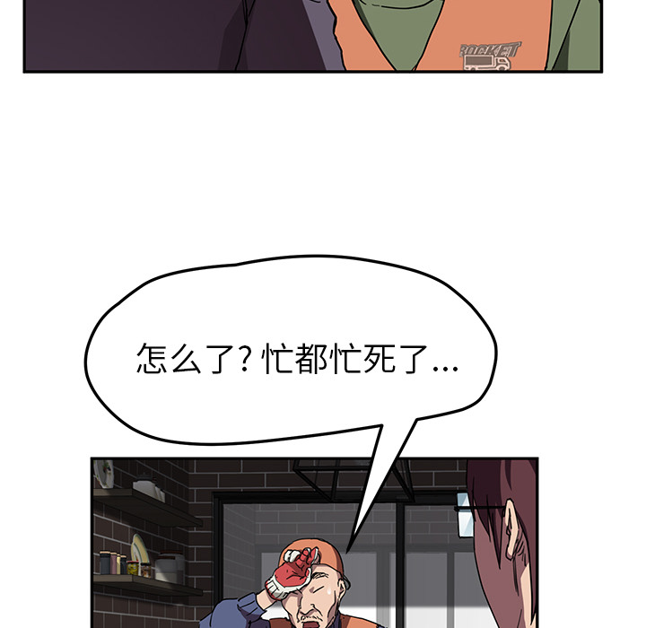[韩国漫画] 继母 乱伦,熟女人妻,巨乳大奶,不伦#[135P]-108