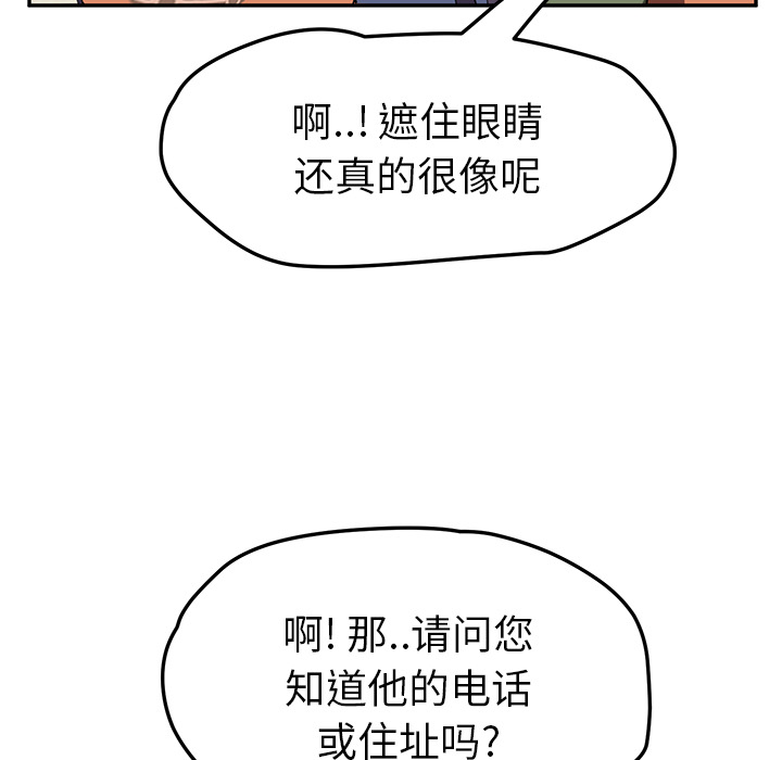 [韩国漫画] 继母 乱伦,熟女人妻,巨乳大奶,不伦#[135P]-119