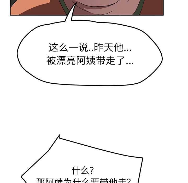 [韩国漫画] 继母 乱伦,熟女人妻,巨乳大奶,不伦#[135P]-124