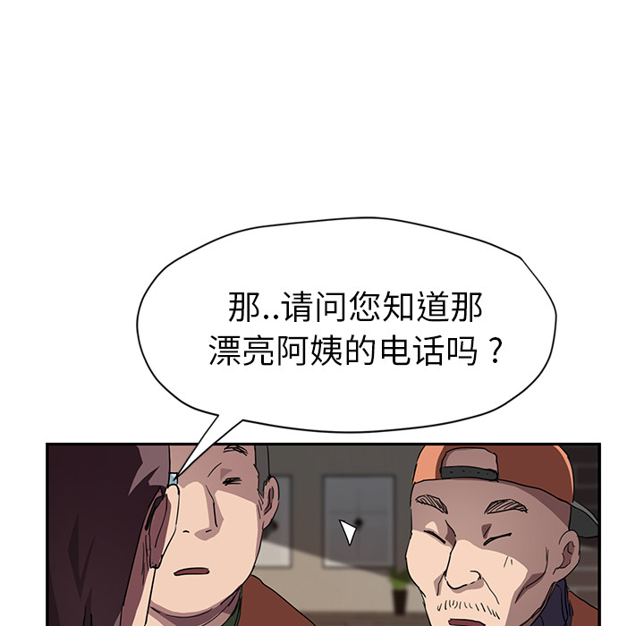 [韩国漫画] 继母 乱伦,熟女人妻,巨乳大奶,不伦#[135P]-127