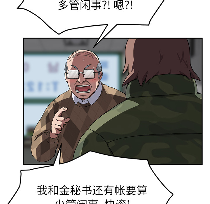 [韩国漫画] 继母 乱伦,熟女人妻,巨乳大奶,不伦#[135P]-27