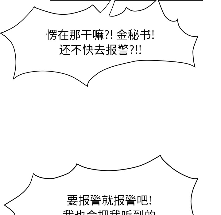 [韩国漫画] 继母 乱伦,熟女人妻,巨乳大奶,不伦#[135P]-39