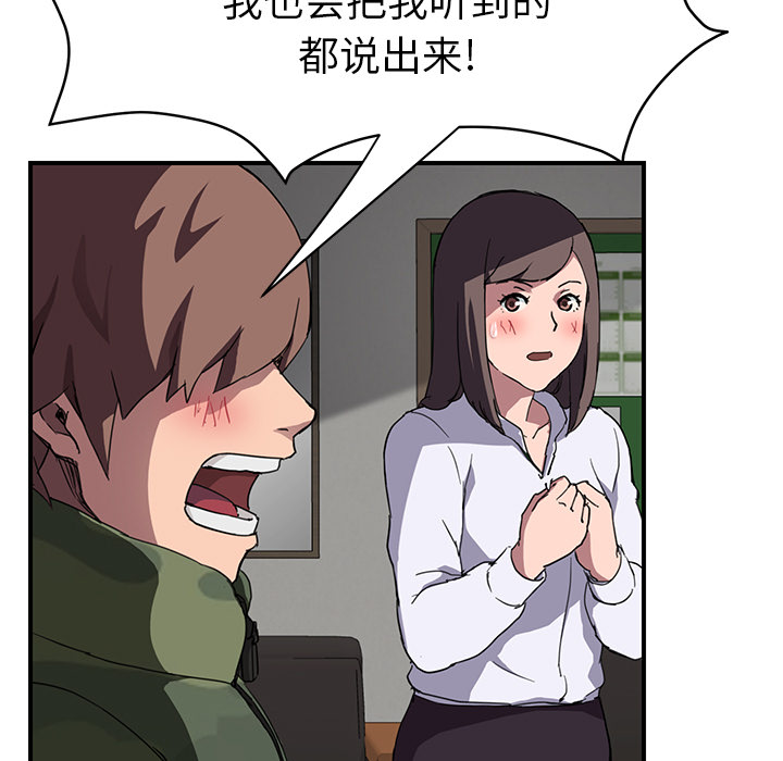 [韩国漫画] 继母 乱伦,熟女人妻,巨乳大奶,不伦#[135P]-40