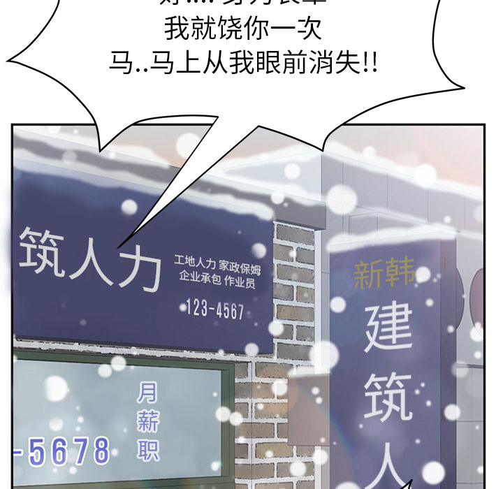 [韩国漫画] 继母 乱伦,熟女人妻,巨乳大奶,不伦#[135P]-43