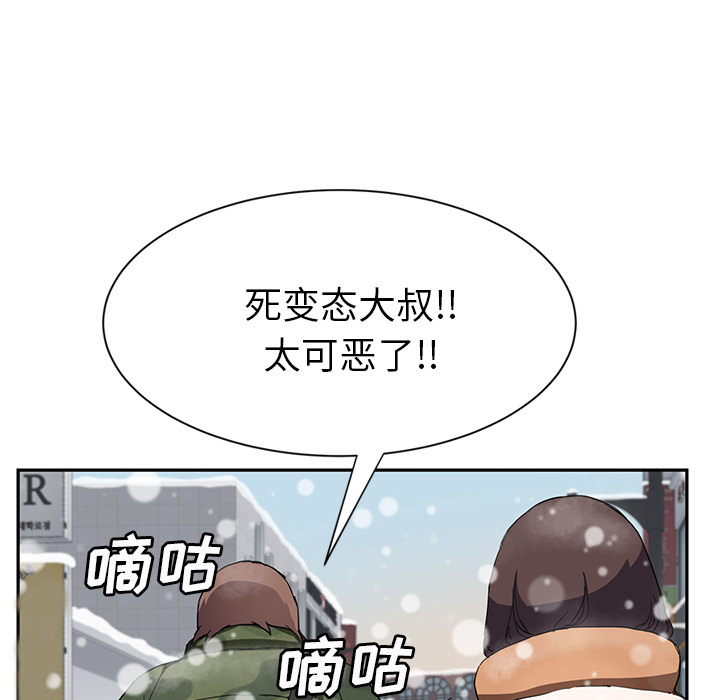 [韩国漫画] 继母 乱伦,熟女人妻,巨乳大奶,不伦#[135P]-47