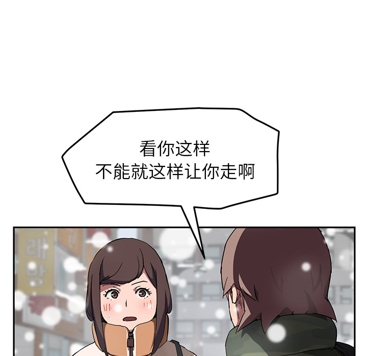 [韩国漫画] 继母 乱伦,熟女人妻,巨乳大奶,不伦#[135P]-58