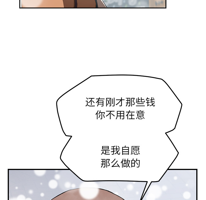 [韩国漫画] 继母 乱伦,熟女人妻,巨乳大奶,不伦#[135P]-67