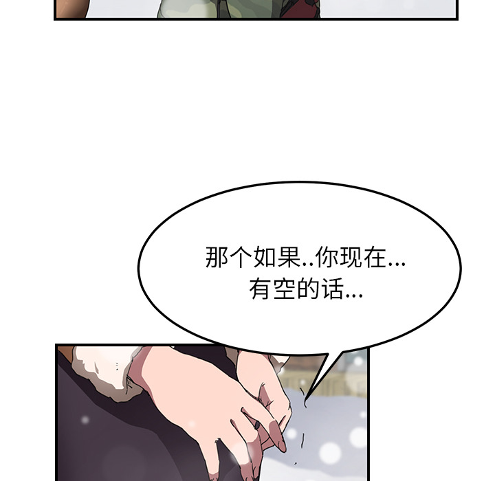 [韩国漫画] 继母 乱伦,熟女人妻,巨乳大奶,不伦#[135P]-70