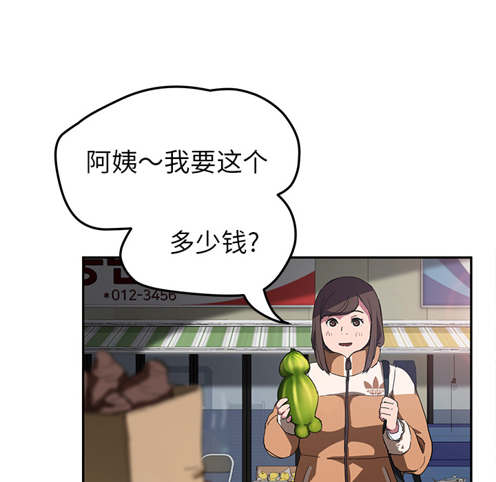 [韩国漫画] 继母 乱伦,熟女人妻,巨乳大奶,不伦#[135P]-85