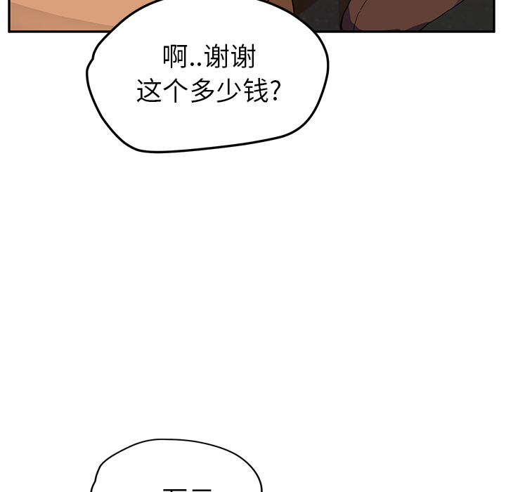 [韩国漫画] 继母 乱伦,熟女人妻,巨乳大奶,不伦#[135P]-88