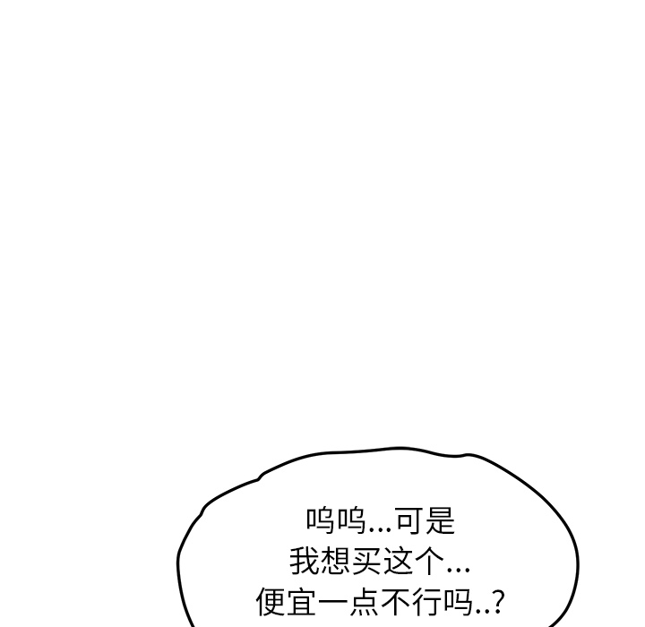 [韩国漫画] 继母 乱伦,熟女人妻,巨乳大奶,不伦#[135P]-95
