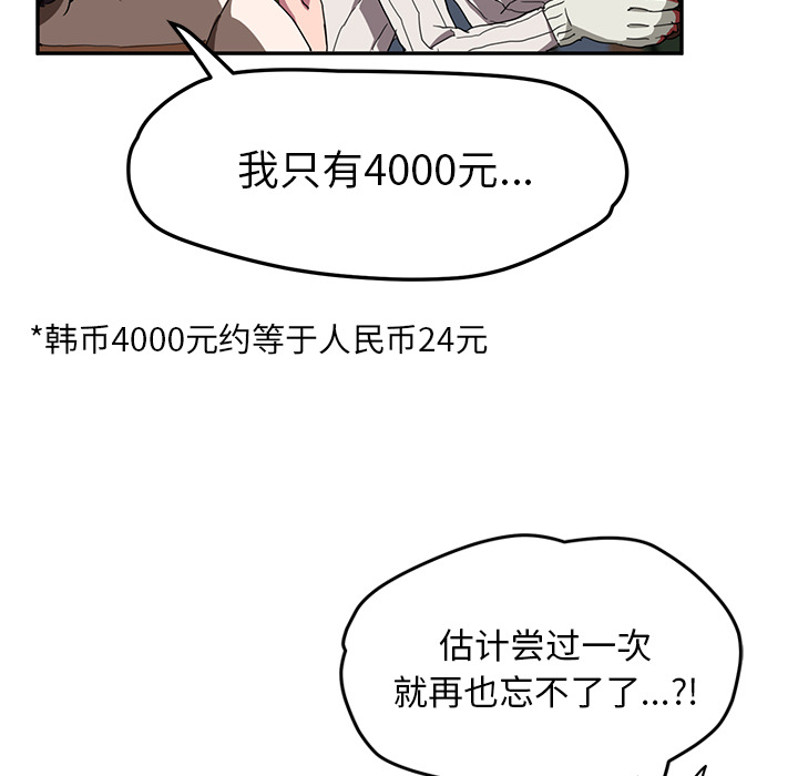 [韩国漫画] 继母 乱伦,熟女人妻,巨乳大奶,不伦#[135P]-98