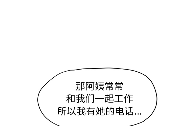 [韩国漫画] 继母 乱伦,熟女人妻,巨乳大奶,不伦#[137P]-1