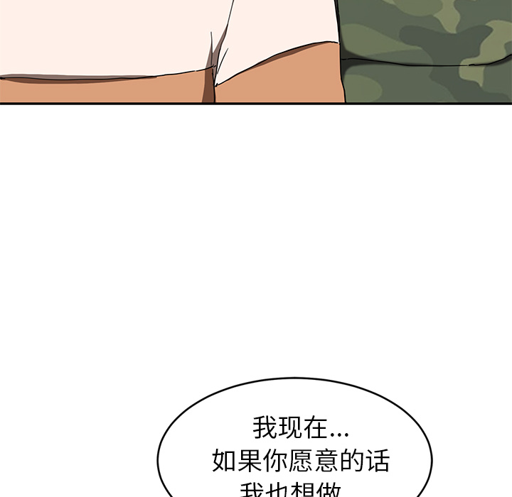 [韩国漫画] 继母 乱伦,熟女人妻,巨乳大奶,不伦#[137P]-104
