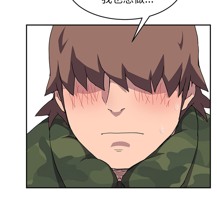 [韩国漫画] 继母 乱伦,熟女人妻,巨乳大奶,不伦#[137P]-105