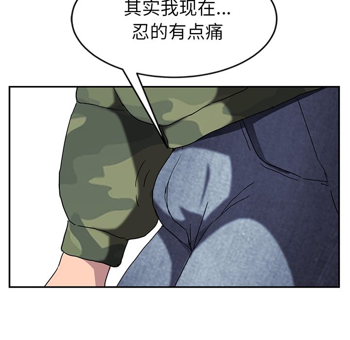 [韩国漫画] 继母 乱伦,熟女人妻,巨乳大奶,不伦#[137P]-108