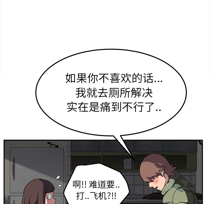 [韩国漫画] 继母 乱伦,熟女人妻,巨乳大奶,不伦#[137P]-110