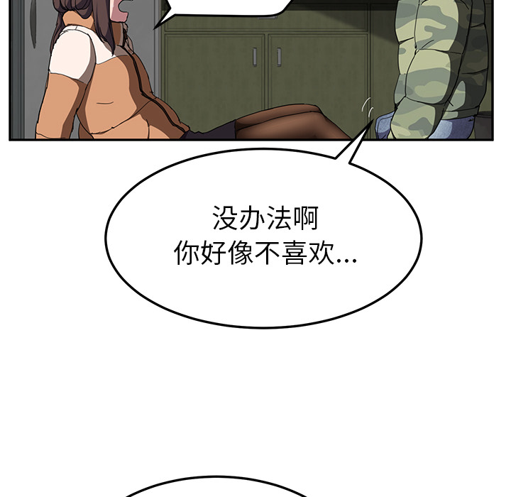 [韩国漫画] 继母 乱伦,熟女人妻,巨乳大奶,不伦#[137P]-111