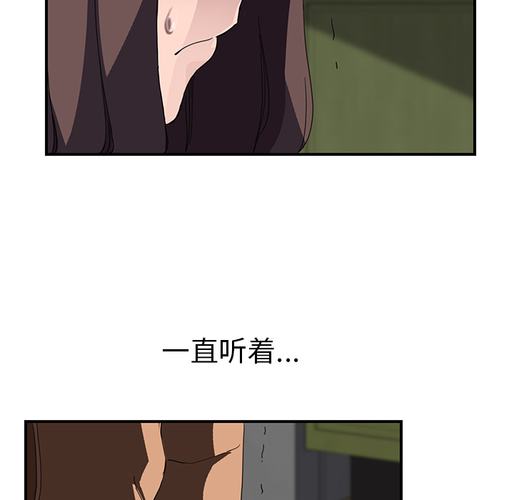 [韩国漫画] 继母 乱伦,熟女人妻,巨乳大奶,不伦#[137P]-120