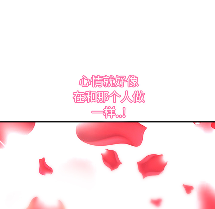 [韩国漫画] 继母 乱伦,熟女人妻,巨乳大奶,不伦#[137P]-122