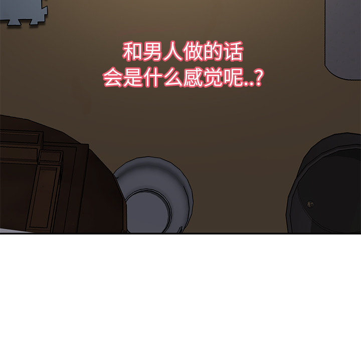 [韩国漫画] 继母 乱伦,熟女人妻,巨乳大奶,不伦#[137P]-129