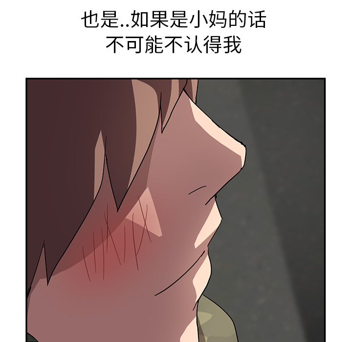 [韩国漫画] 继母 乱伦,熟女人妻,巨乳大奶,不伦#[137P]-24