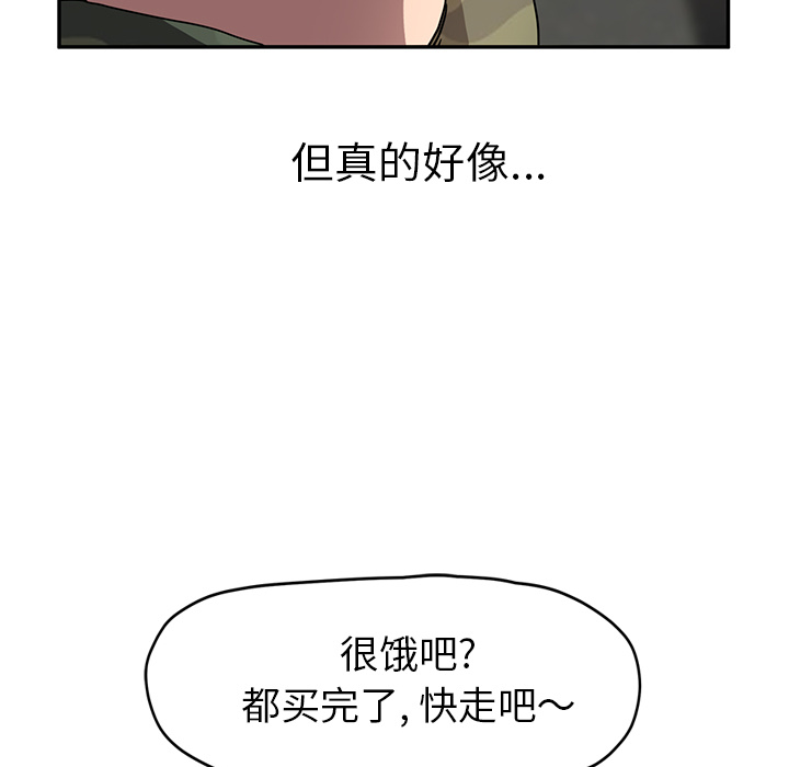 [韩国漫画] 继母 乱伦,熟女人妻,巨乳大奶,不伦#[137P]-25