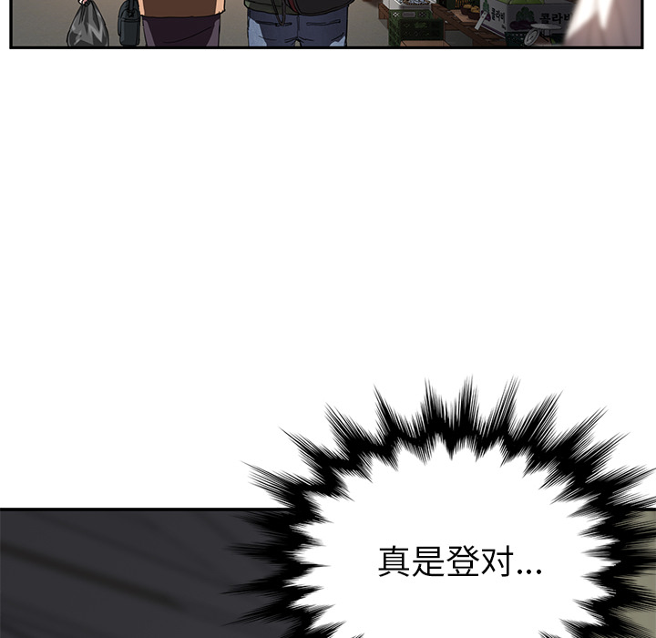 [韩国漫画] 继母 乱伦,熟女人妻,巨乳大奶,不伦#[137P]-28