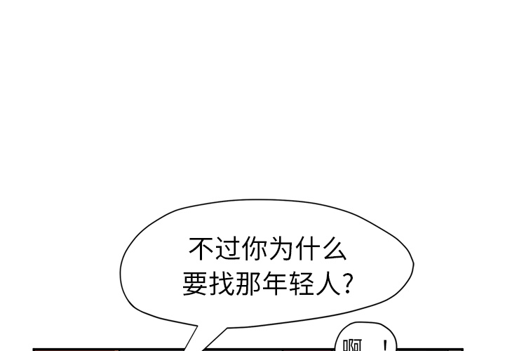 [韩国漫画] 继母 乱伦,熟女人妻,巨乳大奶,不伦#[137P]-3