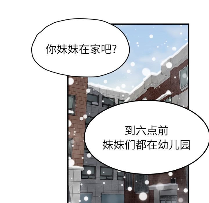 [韩国漫画] 继母 乱伦,熟女人妻,巨乳大奶,不伦#[137P]-32