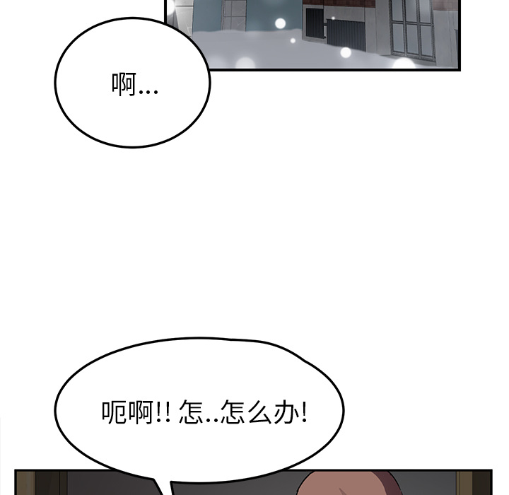 [韩国漫画] 继母 乱伦,熟女人妻,巨乳大奶,不伦#[137P]-33