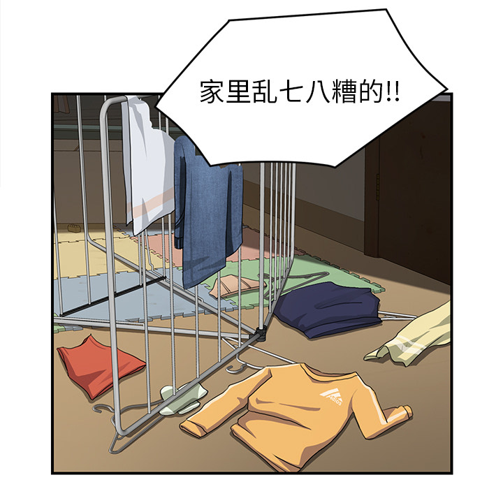 [韩国漫画] 继母 乱伦,熟女人妻,巨乳大奶,不伦#[137P]-35