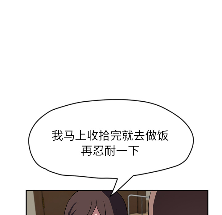 [韩国漫画] 继母 乱伦,熟女人妻,巨乳大奶,不伦#[137P]-36