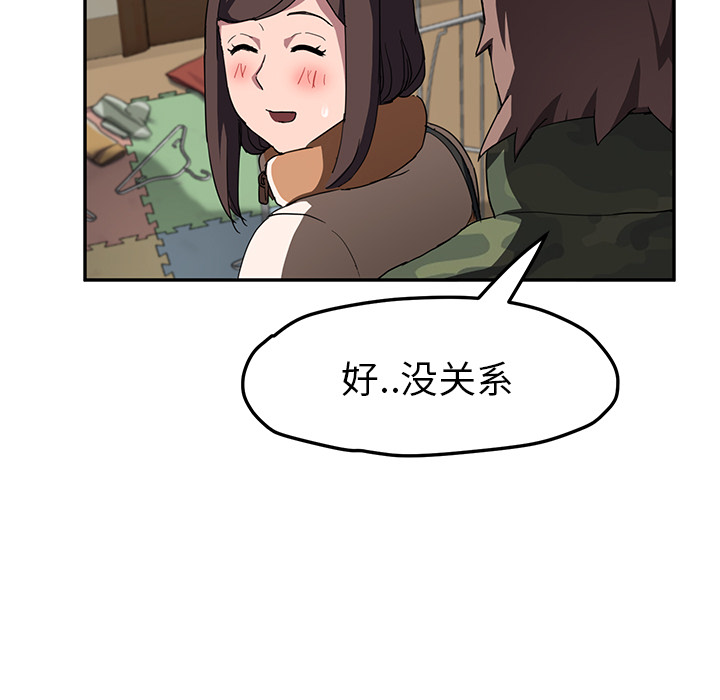 [韩国漫画] 继母 乱伦,熟女人妻,巨乳大奶,不伦#[137P]-37