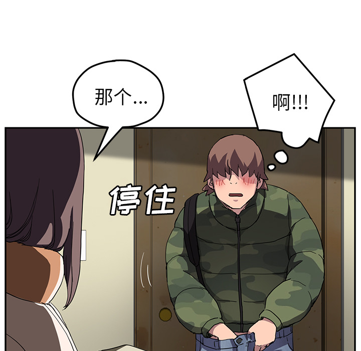 [韩国漫画] 继母 乱伦,熟女人妻,巨乳大奶,不伦#[137P]-48