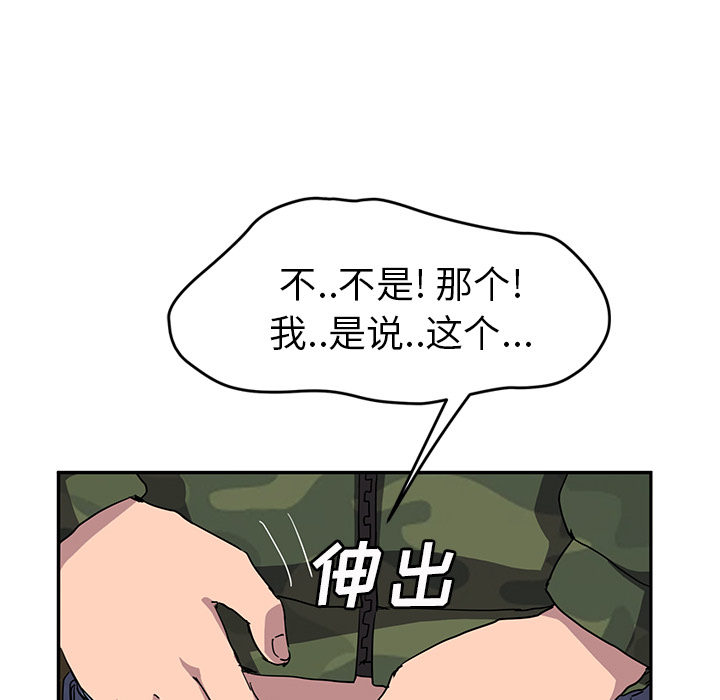 [韩国漫画] 继母 乱伦,熟女人妻,巨乳大奶,不伦#[137P]-51