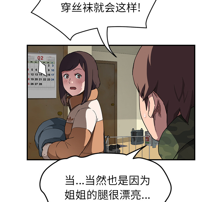 [韩国漫画] 继母 乱伦,熟女人妻,巨乳大奶,不伦#[137P]-53