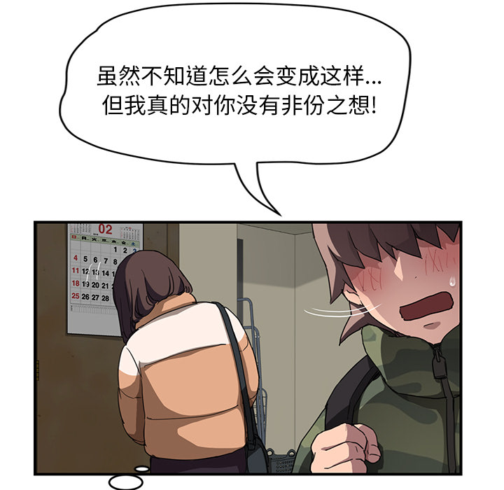 [韩国漫画] 继母 乱伦,熟女人妻,巨乳大奶,不伦#[137P]-56