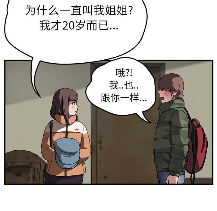 [韩国漫画] 继母 乱伦,熟女人妻,巨乳大奶,不伦#[137P]-59