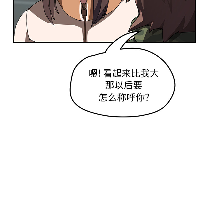 [韩国漫画] 继母 乱伦,熟女人妻,巨乳大奶,不伦#[137P]-61