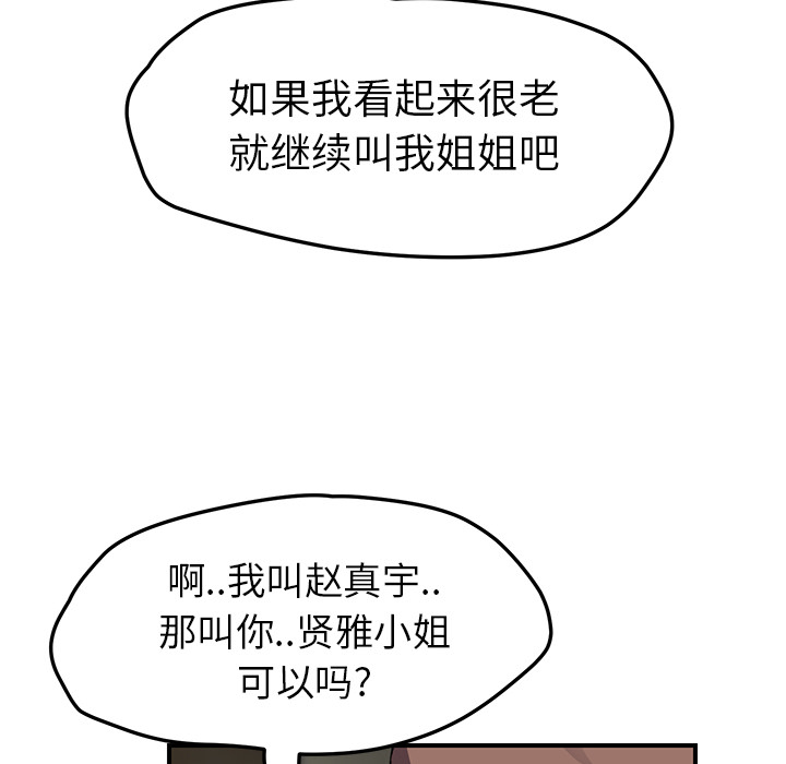 [韩国漫画] 继母 乱伦,熟女人妻,巨乳大奶,不伦#[137P]-63