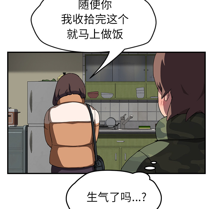 [韩国漫画] 继母 乱伦,熟女人妻,巨乳大奶,不伦#[137P]-65